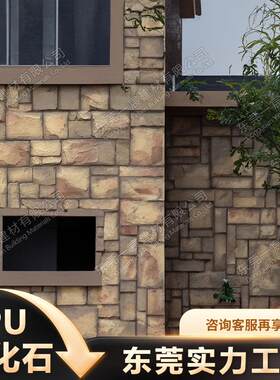 新款直销pu堡垒石城墙石城堡石材假石头岩石背景墙室内外墙砖庭院
