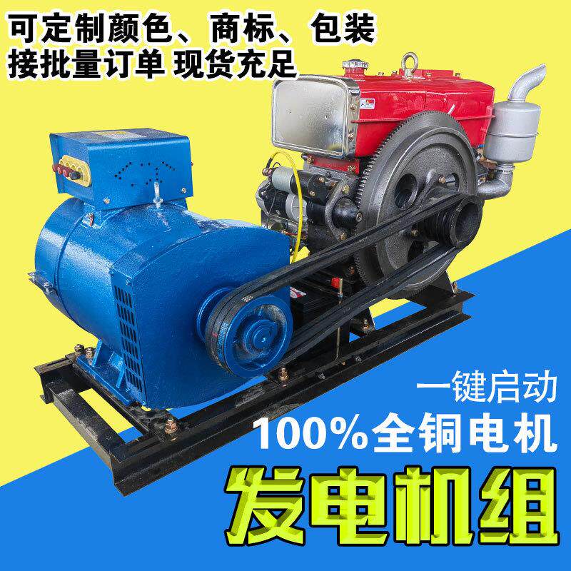 15KW柴油发电机组电启动农用发电机220V380V2相3相小型发电机组
