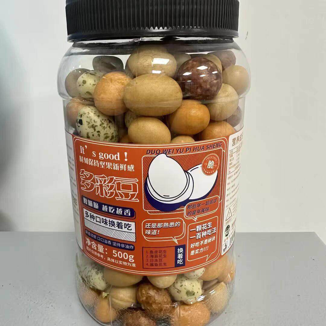 春江月豆500g馋网红鱼皮彩解花生脆皮豆日本豆彩花生怀旧