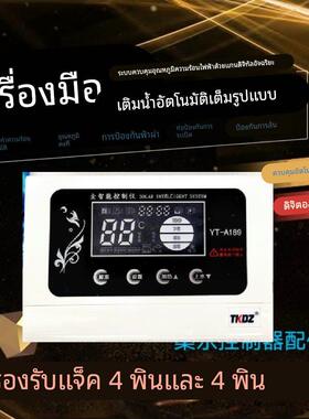 天科正品YT-89 太阳能热水器控制器仪表自动上水智能温控仪通用款