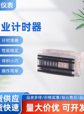 LANE蓝茵新品小时表LY-891机械累时器工程车割草机计时器