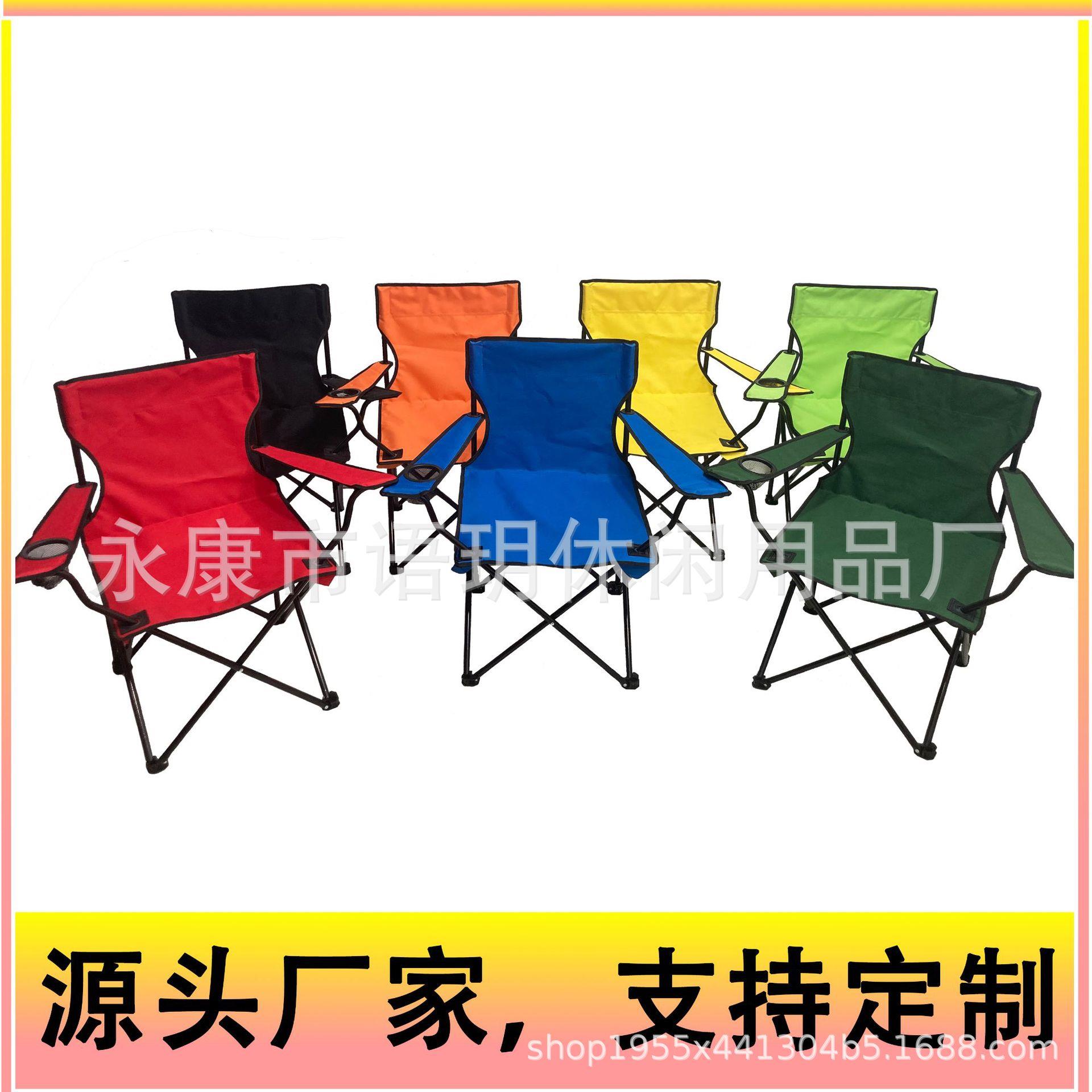 厂家跨境户外折叠椅沙滩椅野营折叠桌椅便携露营钓鱼凳扶手椅