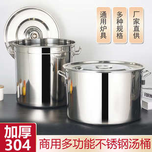 加厚双耳带盖食堂汤锅耐用大容量储水锅桶 厂家直供304不锈钢汤桶