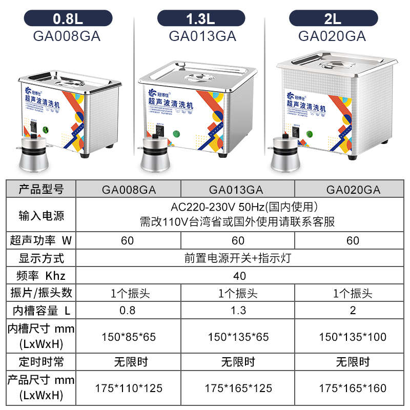 冠博仕超声波清洗机眼镜去污清洁家用洗首饰珠宝手表小型清洁仪器