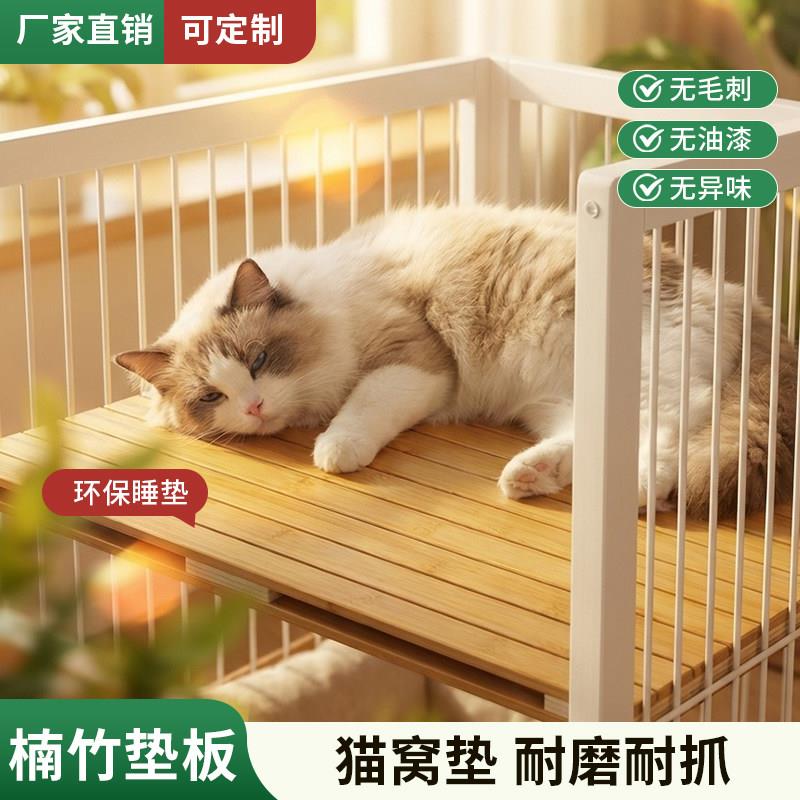 夏季猫窝透气降温宠物睡垫可水洗新款楠竹宠物垫防咬耐抓好打理