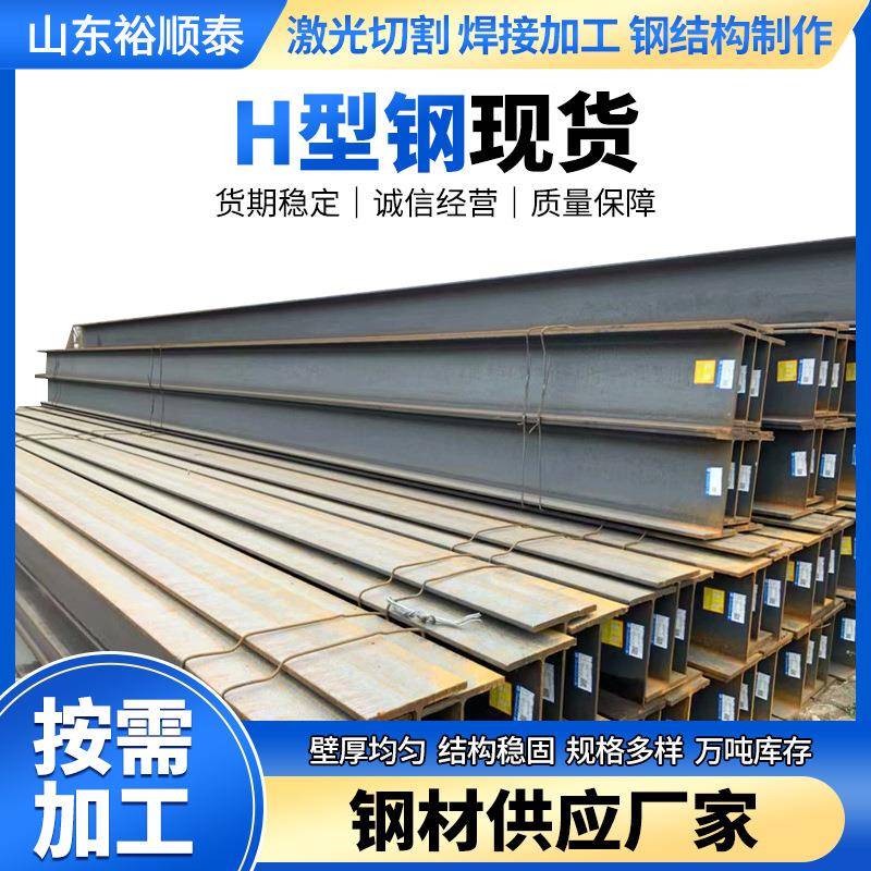 H型钢Q345B高频焊接h型钢钢梁钢柱热轧h型钢工字钢现货钢结构