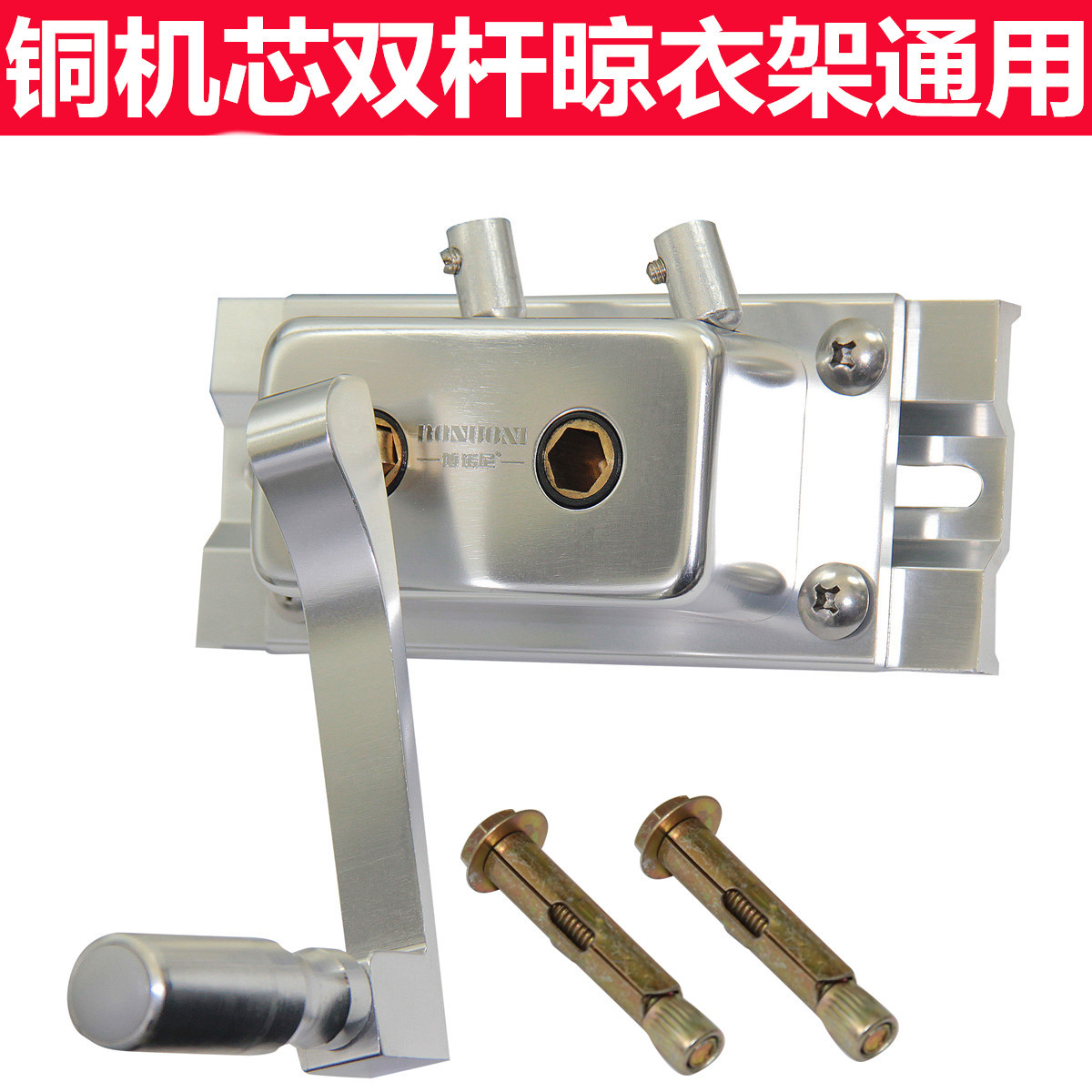 博諾尼晾衣架手搖器配件陽臺升降器曬衣架陽臺晾衣架升降手搖配件
