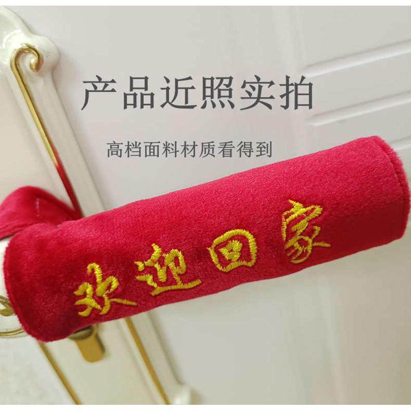 xyt丝绒门把手套防盗门入户门把手保护套LOGO印字房门拉手套防冻,居家布艺,一次性防尘罩,淘宝优惠券,粉丝福利购,淘宝优惠卷