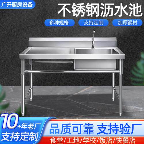 商用不锈钢沥水池饭店厨房洗碗洗菜带平台单槽水池带操作台洗菜盆