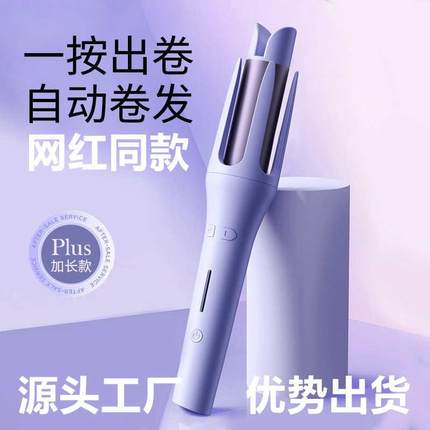 卷发负离子卷卷发棒发器大波浪蛋卷发大卷自动32mm电动不伤旋转
