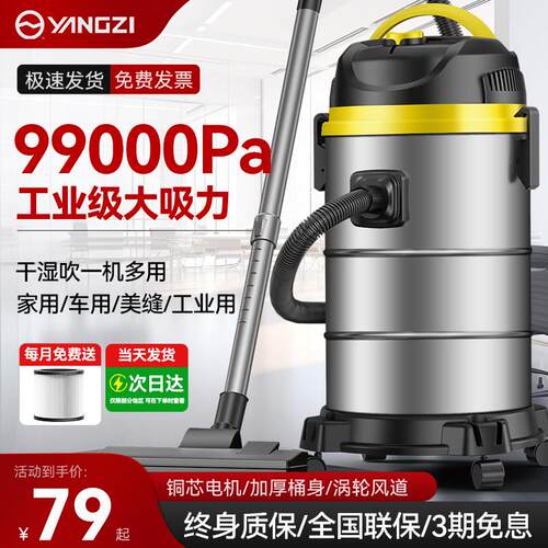 扬子吸尘器家用大吸力开荒保洁美缝专用强力功率商用工业用吸尘机