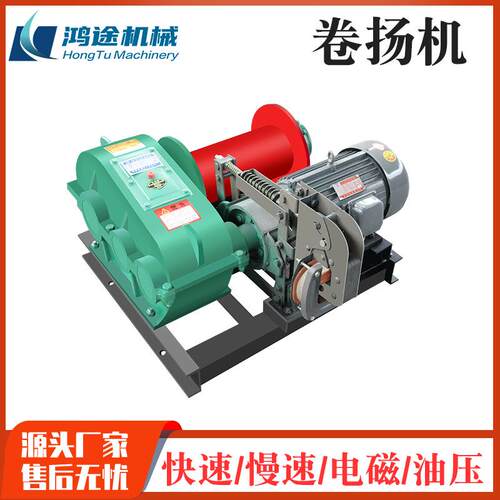 JK1.5吨快速卷扬机隧道建筑工地起重机液压油压刹车电动提升机