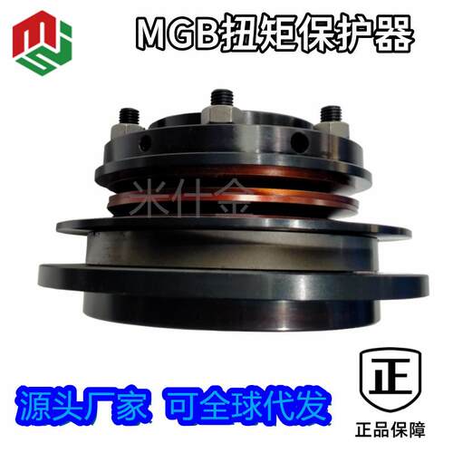 MGB50TGB70扭力保护器重庆米什金安全法兰链轮链接限扭矩联轴器日