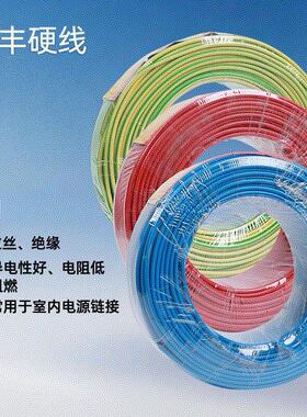 重庆渝丰电线 线ZC-BV1.5/2.5/4/6/10平方国标家装硬芯单股铜芯电