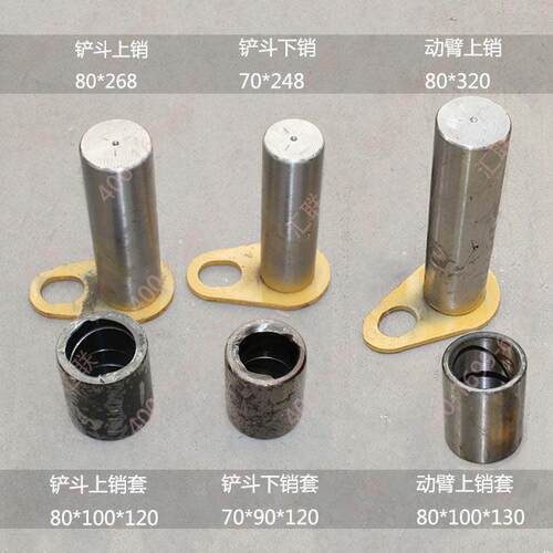 山工装载机配件 堆高机山工50F动臂/摇臂/铲斗上下销 销套