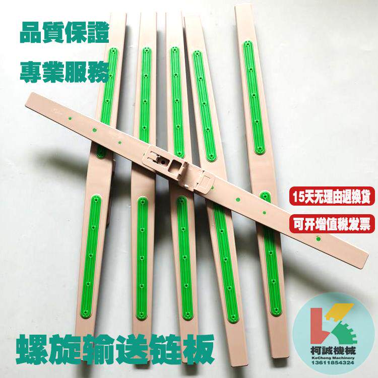 螺旋输送机链板防滑传送链条1873TG传动贴胶螺旋链板1873TW钢基链