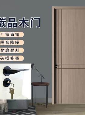 卧室门免漆门实木整套房间门零度生态门房门碳晶木门室内门套拼装