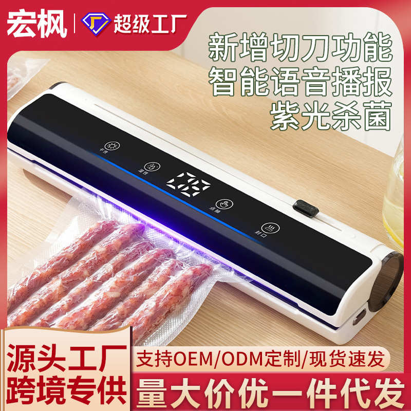 跨境自动真空机家用小型食品保鲜封口机干湿两用密封机包装一体机