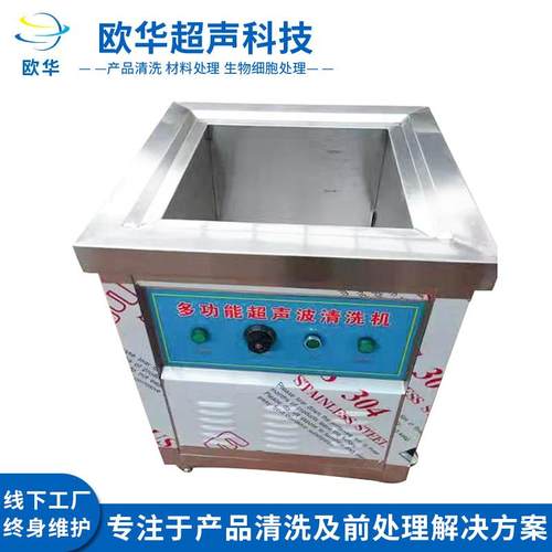 大功率单槽式超声波清洗机 除油过滤五金机械超声波清洗机可定 制