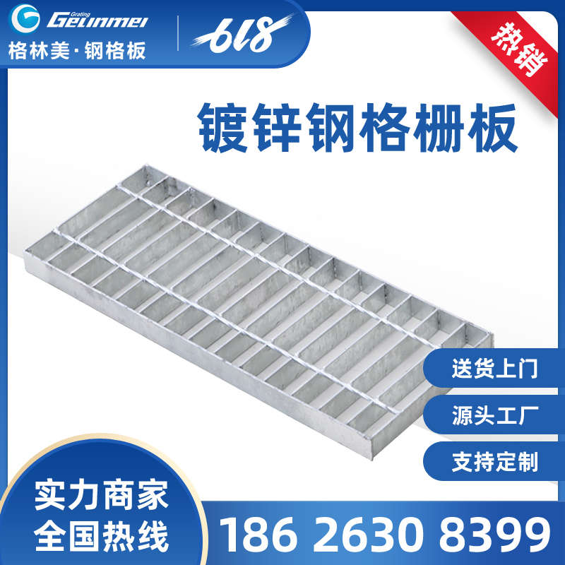 不锈钢钢格板热镀锌齿形钢格栅平台防滑踏步板排水沟盖板钢格栅