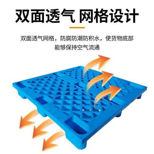 九脚网格款塑料托盘厂家直供规格齐全仓库货物运输塑料卡板