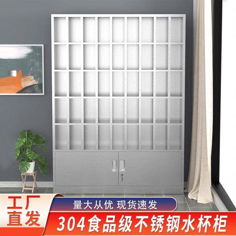 不锈钢水杯柜员工车间放杯柜多格带门工厂茶杯架休息室储物水杯架