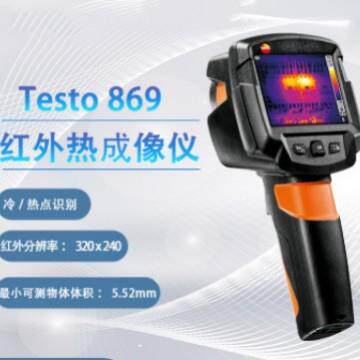 德图testo869/865/868、红外热像仪、热成像计