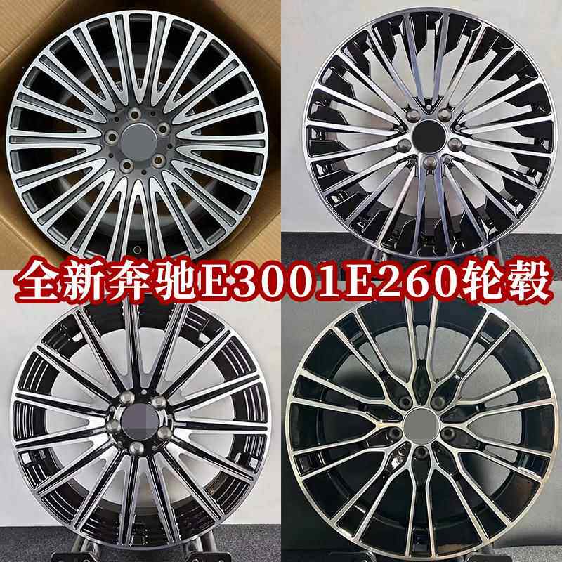 适用于24款奔驰E300L轮毂19寸豪华时尚型E260L原厂铝合金钢圈轮毂