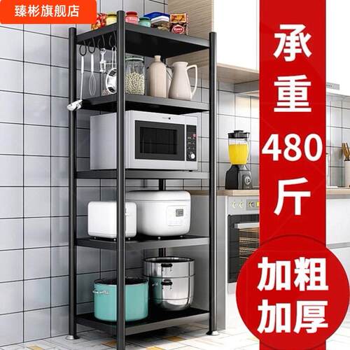 厨房置物架落地多层微波炉烤箱多功能储物货架锅架锅具收纳架家用