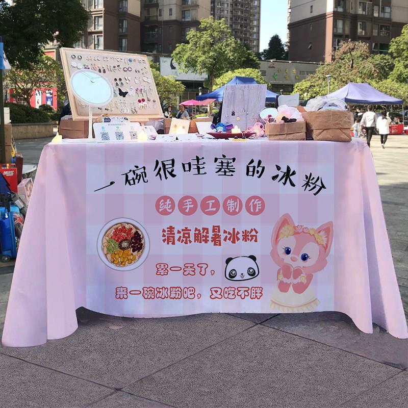 一碗冰粉铺子夏日街边夜市饮品摆摊桌布小推车招牌广告布地摊台布