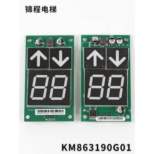 KM863190G01适用于通力电梯显示外呼板89 863193H03KM50017288G11