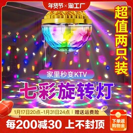 七彩旋转灯2024春节过年家用彩灯，灯泡气氛灯装饰氛围灯房间自动