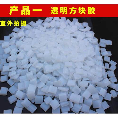 胶装机用胶 胶粒 铜版胶 r热熔胶  标书用胶粒 胶装机