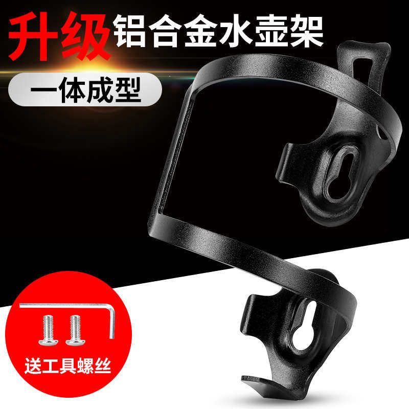 铝合金水壶架自行车水壶架    一体成型山地车水杯架骑行单车配件,自行车/骑行装备/零配件,更多零件/配件,淘宝优惠券,粉丝福利购,淘宝优惠卷
