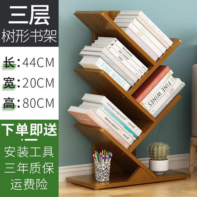 架简约实木创意家用物桌面树形置落地儿童简易书架收纳客厅柜小书
