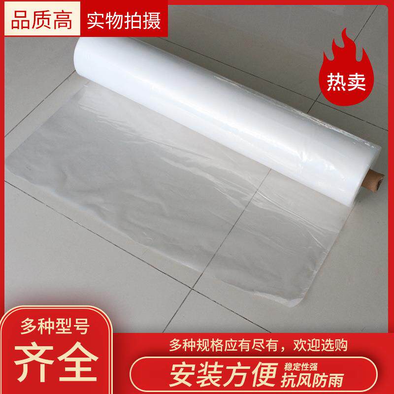 新款直销透明薄膜塑料布防雨防水盖货包装保温工程膜整卷加厚抗老