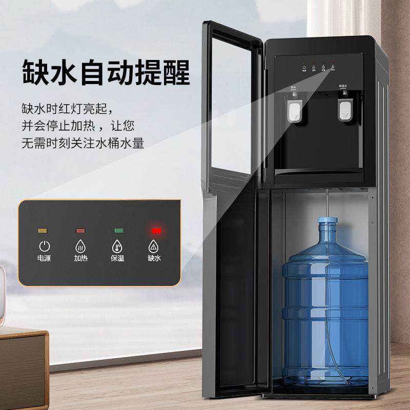 饮水机下置水桶立式家用全自动智能制冷热两用小型宿舍新款远润无