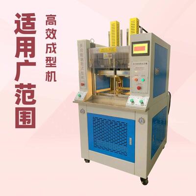 生产供应无模压底机多功能制鞋成型机