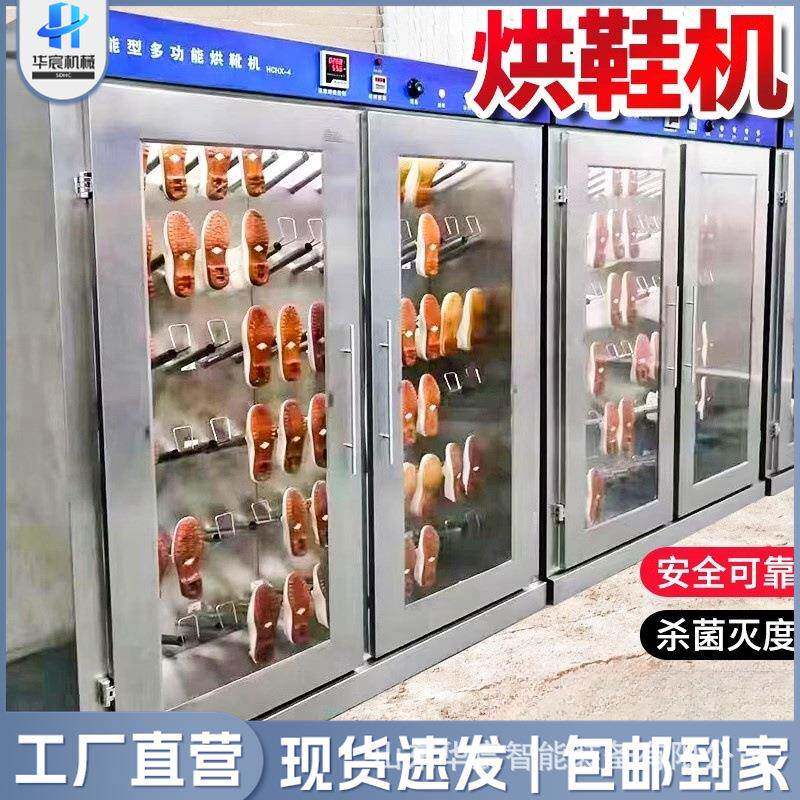 矿用烘靴机胶靴自动烘干除湿设备烘靴机独门独柜双开门烘鞋机