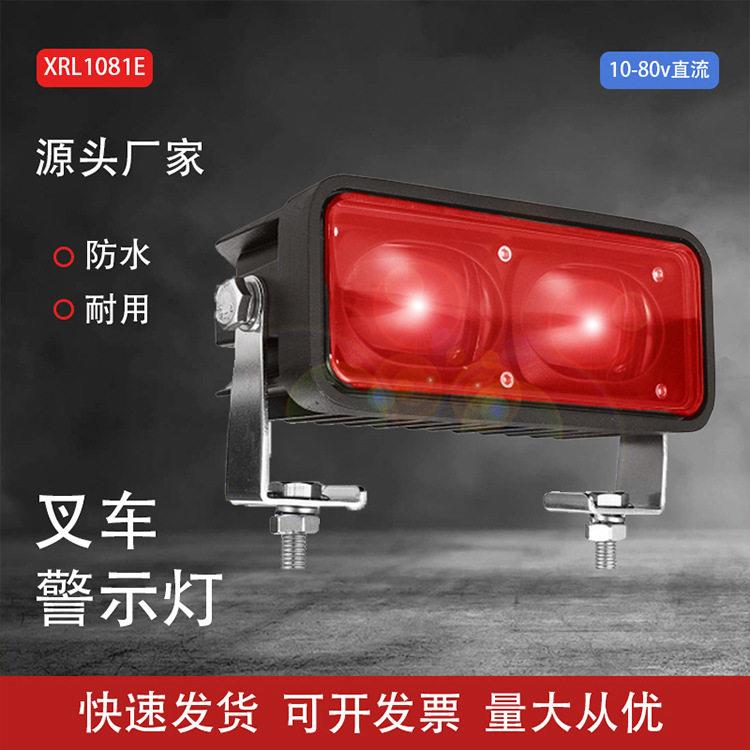 热销线条一字示宽灯亮区域灯工程车 led灯叉车安全警示灯
