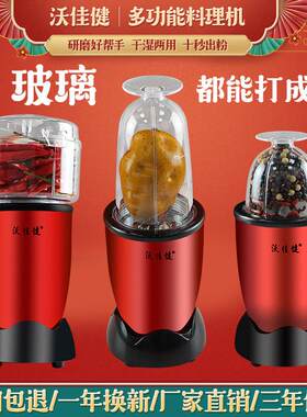 沃佳健15KU同款辅食机婴儿多功能宝宝绞辅食机绞肉机研磨料理机
