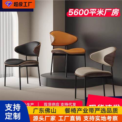 意式轻奢极简设计师餐椅家用高级感黑色靠背北欧高端餐桌伊姆斯椅