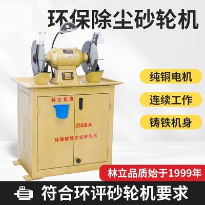 除尘式砂轮机环保砂轮机除尘式环评立式吸尘工业家用打磨