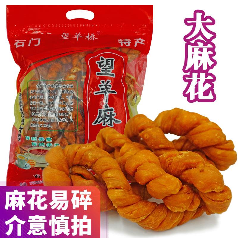 湖南常德特产小吃石门望羊桥麻花350g传统手工休闲零食酥脆大麻花