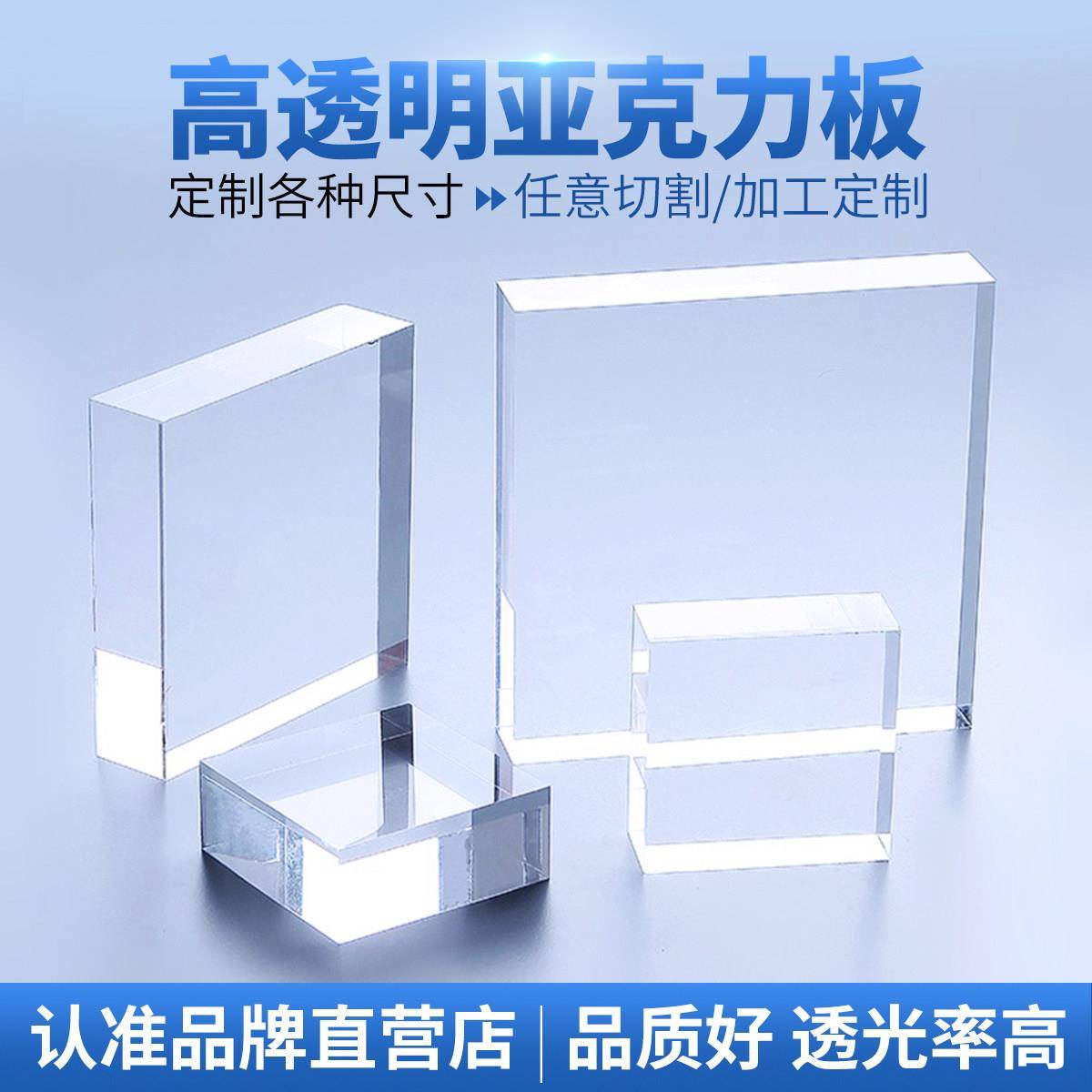 透明有机玻璃板厚板加工压克力板定制抛光20mm30mm40mm50mm60mm