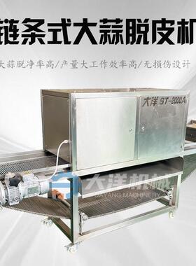 链条式大蒜脱皮机新款大蒜去皮设备剥蒜瓣机器不锈钢大蒜去皮机械
