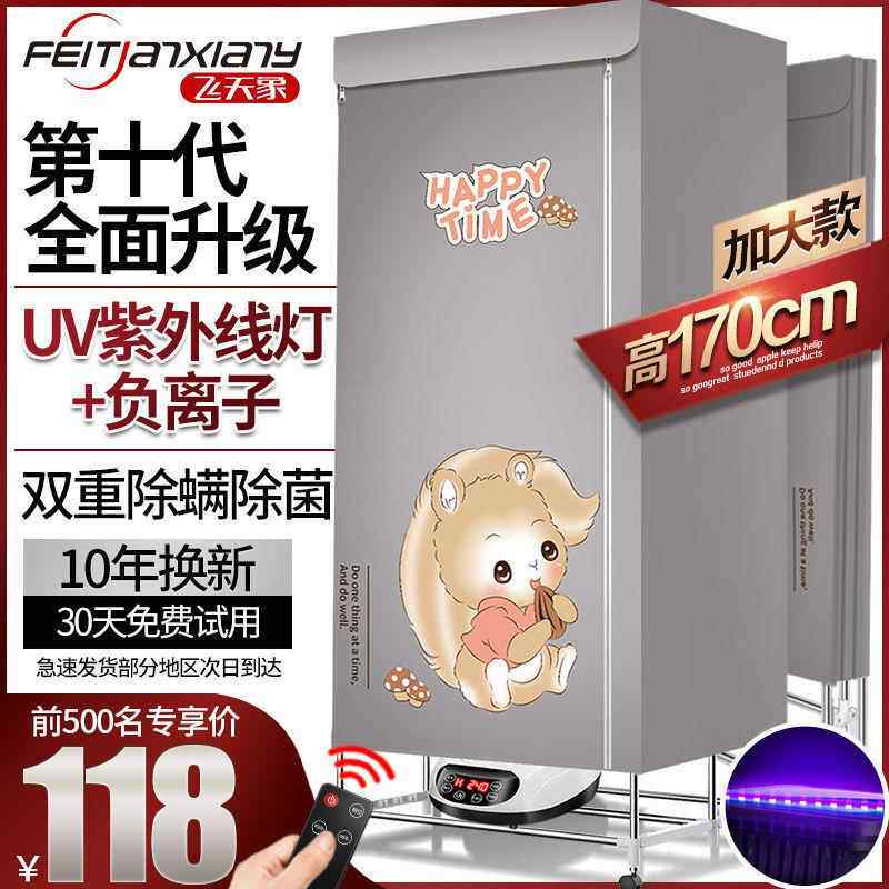 干衣机家用烘干机大容量速干衣折叠小型烘衣机宝宝静音风干衣柜