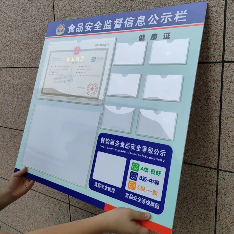 餐饮食品安全信息公示栏营业执照三合一框架展示板健康证公示牌市