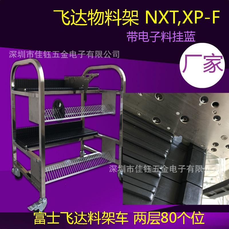 路远贴片机物料放置架厂家大量现货库存即买即发飞达周转车周转架
