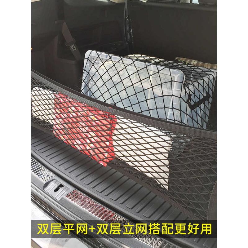 专用 岚图FREE后备箱网兜汽车行李固定置物袋储物车用收纳网改装